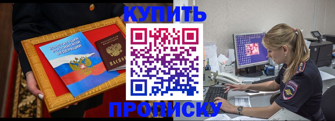 временная регистрация 2025 в Алексеевке