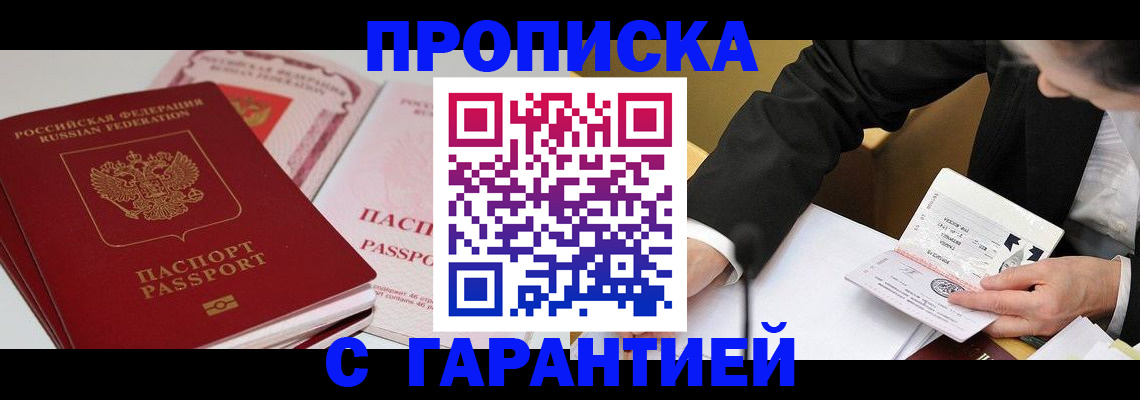 временная регистрация собственник в Алексеевке