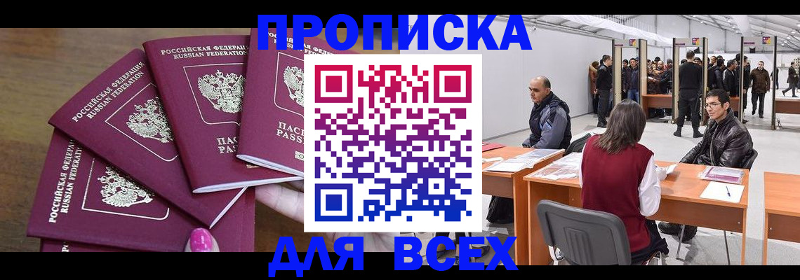 прописка 2025 в Алексеевке